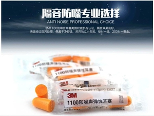 美国3M防噪音耳塞专业降噪隔音静音睡觉睡眠用呼噜男女学习耳塞