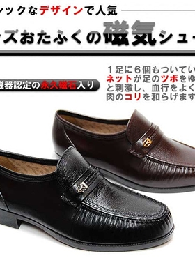 日本直邮好多福男士磁疗鞋磁气健康保健防水高弹性商务皮鞋GR110