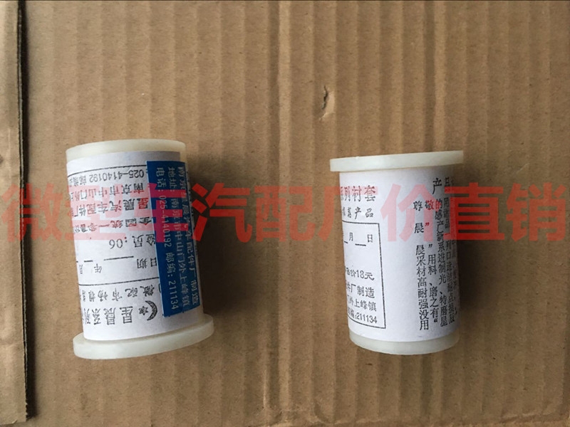 长安欧雅方向轴套1016单排货车转向中心摇臂衬套 胶套欧亚462配件