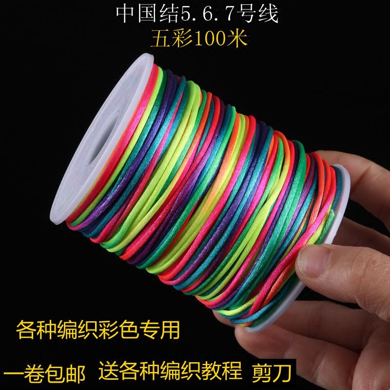 端午节五彩绳编织线  五彩线手线