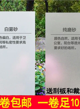 透光不透明办公室贴纸透光不透明
