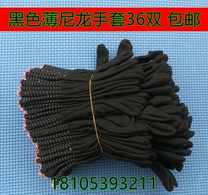 黑白灰色尼龙轻薄耐磨文玩手套食品厂快递劳保工作女士手套包邮