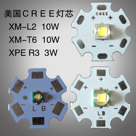 美国CREE科锐XM-L2灯珠XML-T6灯泡XPE灯芯LED配件基板20mm