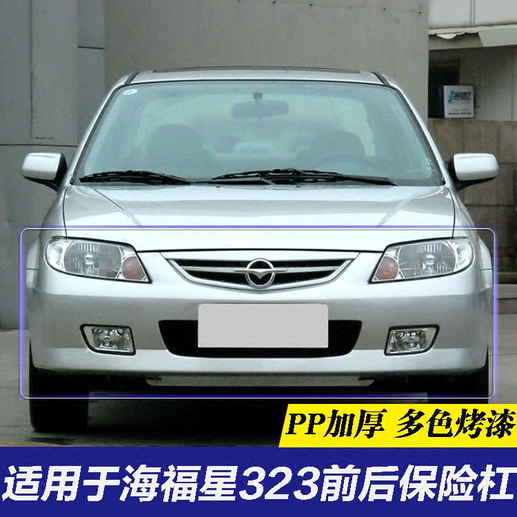 防护升级全新PP用料前后保险杠