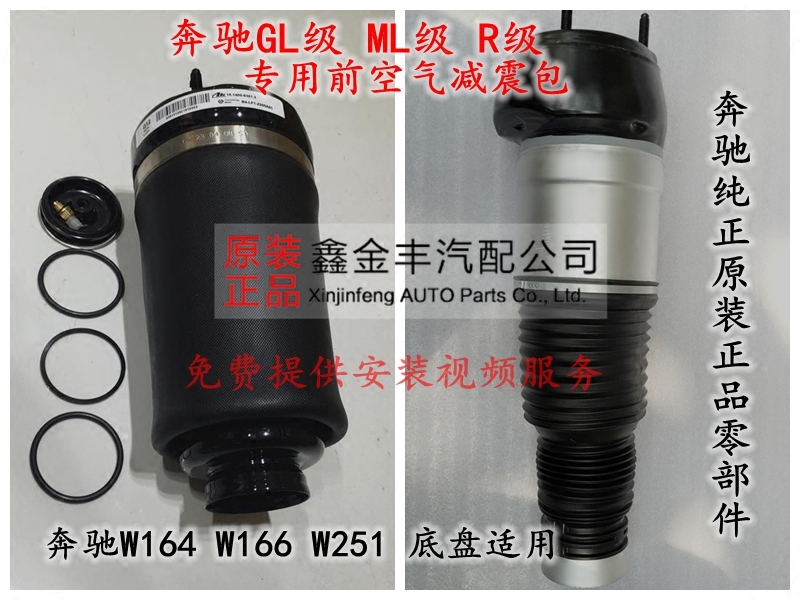 专用于 奔驰GL350 GL450 ML350 ML500 前减震器气包 空气悬挂避震