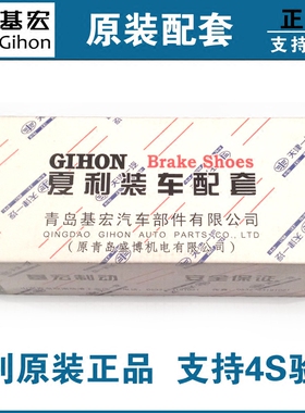 基宏威志N3威驰N5威乐威姿老威驰N7A+夏利2000前后片刹车片原厂