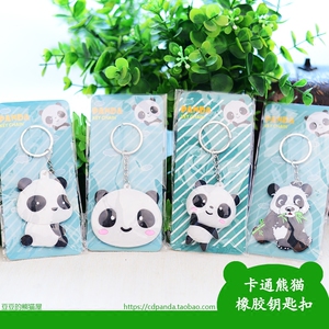 卡通熊猫硅胶钥匙扣 抱竹子吃竹叶成都熊猫基地橡胶钥匙链纪念品
