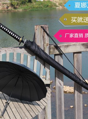 灼眼的夏娜刀伞贽殿遮金属长柄伞