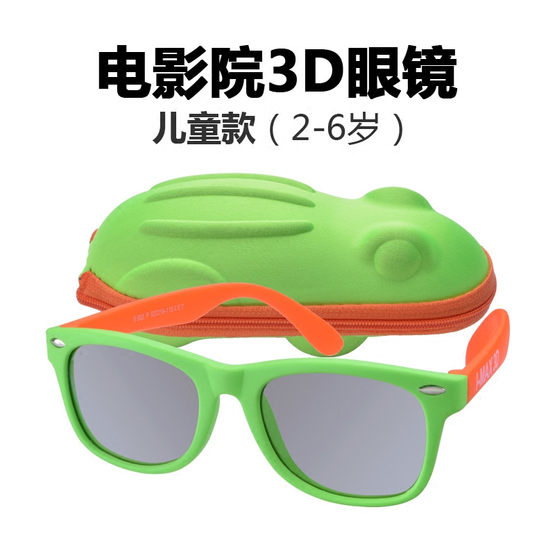 Lunettes 3D - Ref 2621479 Image 1