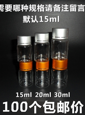 15ml20ml30gPET透明塑料瓶保健品胶囊瓶样品小瓶子便携瓶分装瓶子