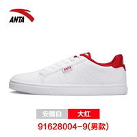 8004 Anta White/Dahong