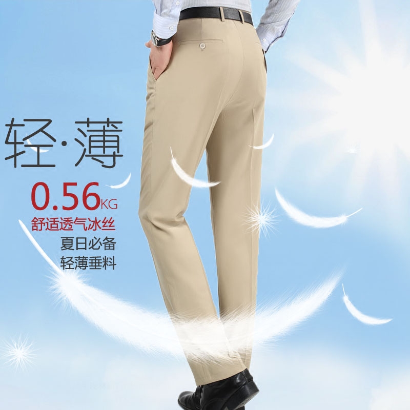 Pantalon droit PINGEPLO en soie pour été - Ref 1490556 Image 1