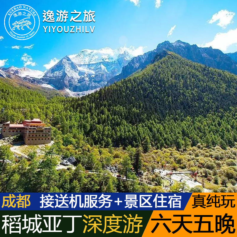 海子山风景区门票图片