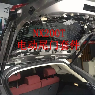 御品雷克萨斯NX200T 双杆电吸ES NX200凌志RX200t 270电动尾门改装