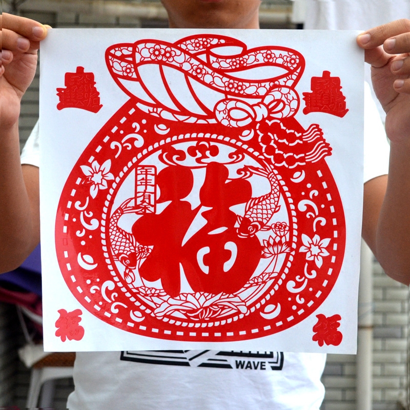 春节剪纸福字不干胶  节日装饰福字贴   福字门贴墙贴窗贴玻璃贴,节庆用品/礼品,喜字/剪纸/贴纸,淘宝优惠券,粉丝福利购,淘宝优惠卷