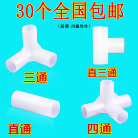 简易布衣柜三通接头加厚塑料连接件19mm四通管接口鞋架烘干机零件