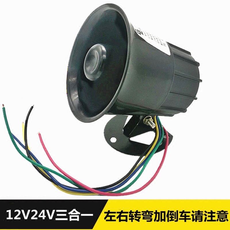 汽车左右转弯倒车喇叭12V24V货车工程车三合一语音转向滴滴提示器|ruв категории автомобиль/товаров/аксессуары/переоснащение, Автомобильная аудио - видео/средства электронной/приборов, Автомобильная аудио - видео, автомобильный гудок/сопрано голову - от Buy2taobao.com для оказания профессиональной услуги покупки агента Taobao