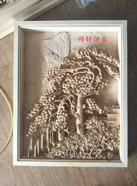 中式装修迎客松手工东阳木雕定制