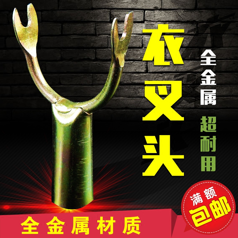 衣叉头衣叉子衣叉备用头晾衣杆晒衣叉撑衣叉头挑衣杆衣叉挂衣叉