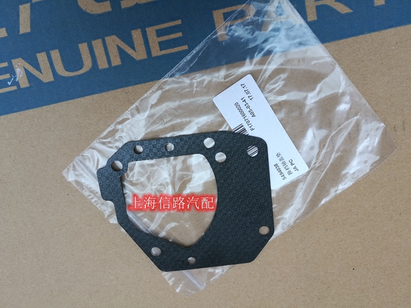 别克凯越1.6 HRV 雪佛兰乐风 乐骋 变速箱上盖垫 纯正配件