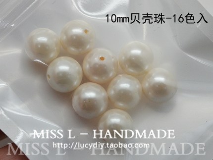 ZB38 贝珠贝壳珍珠全孔10mm高端仿珍珠 DIY串珠配件