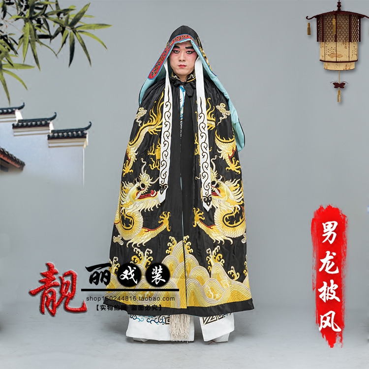 戏剧戏曲京剧婺剧男式武生绣龙男披风 古装演出斗篷 川剧变脸披风