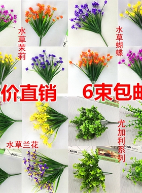 仿真塑料尤加利装饰墙植物花槽