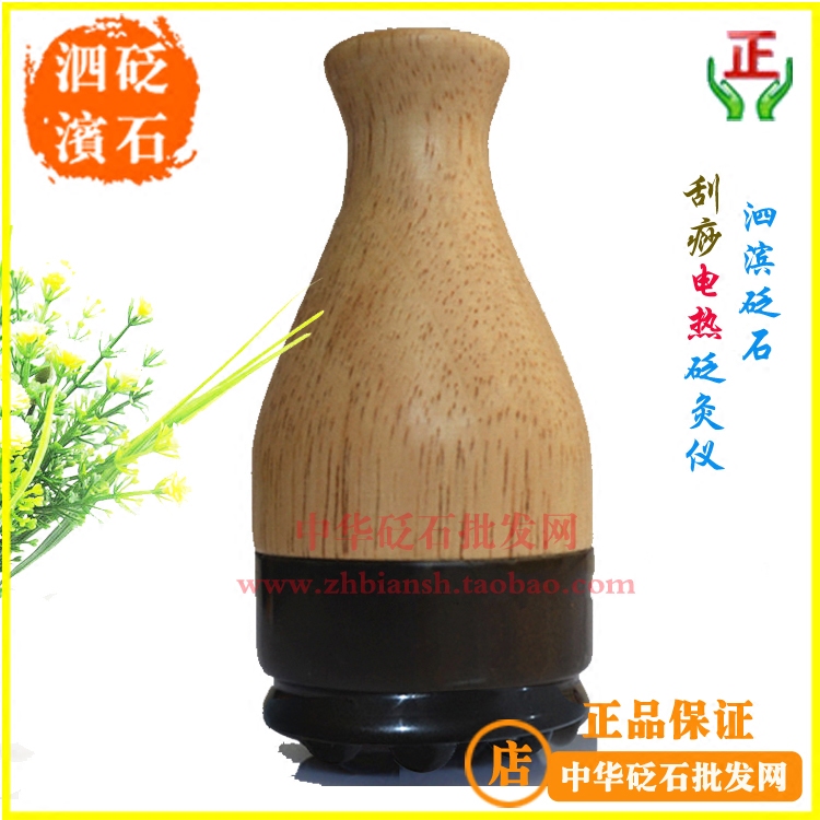 泗滨砭石温灸仪刮痧砭灸器带按摩凸点玄黄 赠一瓶刮痧精油 可控温