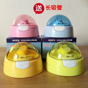 儿童吸管杯学饮杯配件杯盖外盖盖子带吸头3235 495 496送长吸管