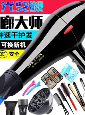 正品专业发廊大功率冷热风吹风机