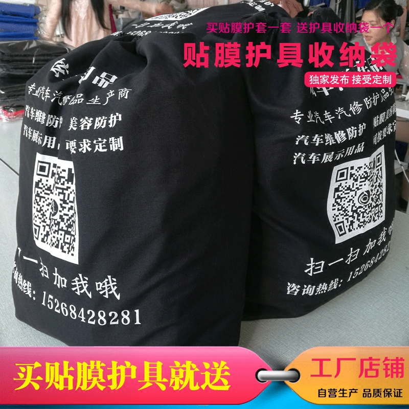 贴膜防护套收纳袋贴膜护具改装贴膜工具收纳包护具收藏袋贴膜工具