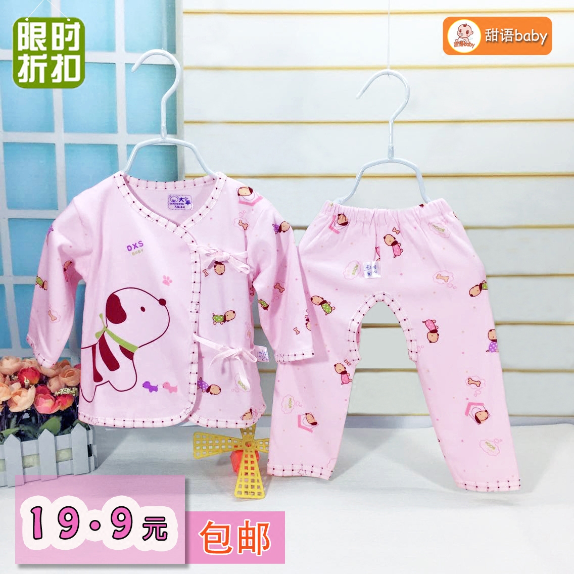 Coffret cadeau pour bébé - Ref 1959589 Image 1