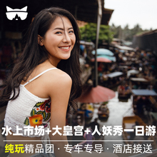 懒猫旅行泰国曼谷一日游纯玩大皇宫1