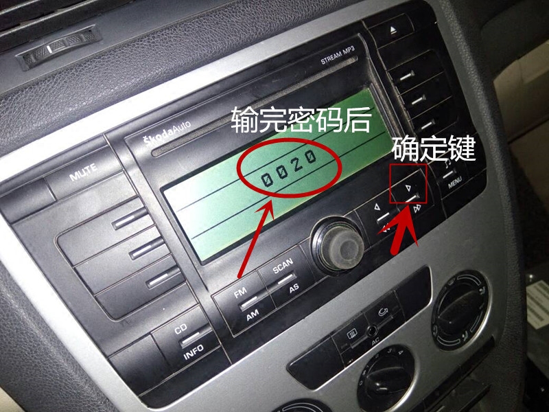 斯柯达原装cd机解码斯柯达大屏音响主机解锁 查询昊锐rcd510密码