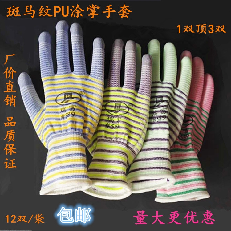 薄款涂掌瑞富pu斑马纹pu防静电