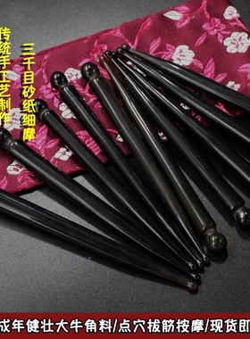 天然按摩棒美容院器材黑水牛角