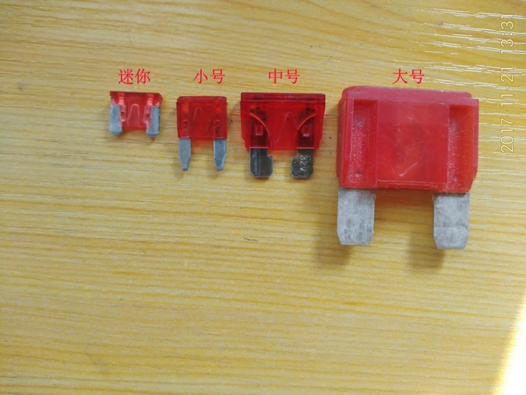 汽车保险丝片车用保险片插片大中小号5A10A15A20A25A30A40A通用型