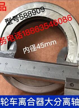 时风三轮车配件原装离合器分离轴承型号588909压力轴承
