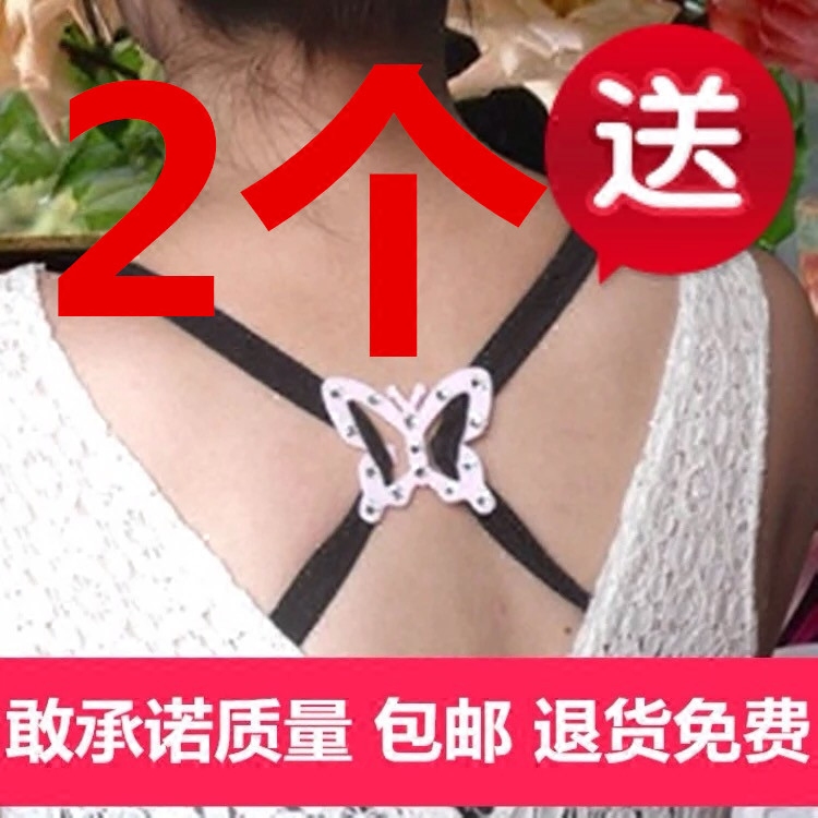 Fixation pour soutien-gorge Lu Miao princesse envoyer l assurance d expédition est retourné - Ref 820869 Image 1