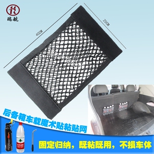 汽车后备箱收纳置物 魔术贴粘网兜 收纳储物网袋车载置物改装包邮