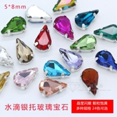 辅料贴钻饰品尖水滴5x8mm30颗装 diy玻璃手缝钻爪钻婚纱水晶鞋 服装