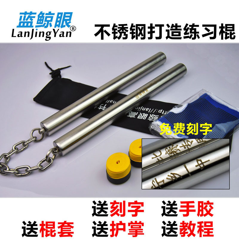 2100 grams of stainless steel nunchakus两截棍 2100克钢双节棍_虎窝淘
