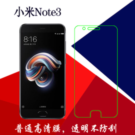 小米Note3高清膜保护膜手机软膜塑料膜屏幕膜高透膜屏保膜透明膜