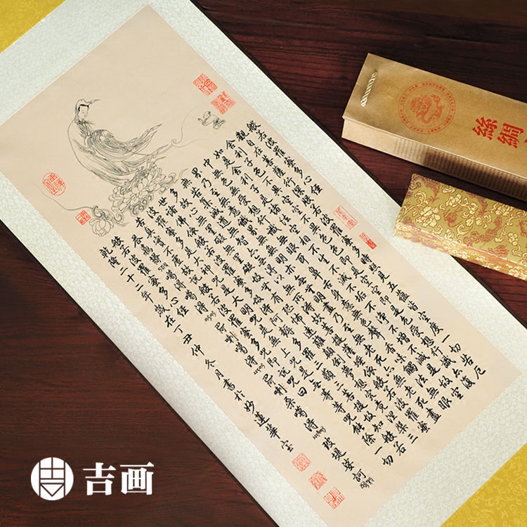 心经挂画卷轴杭州特色工艺品文创中国风丝绸画卷轴乾隆御笔手书