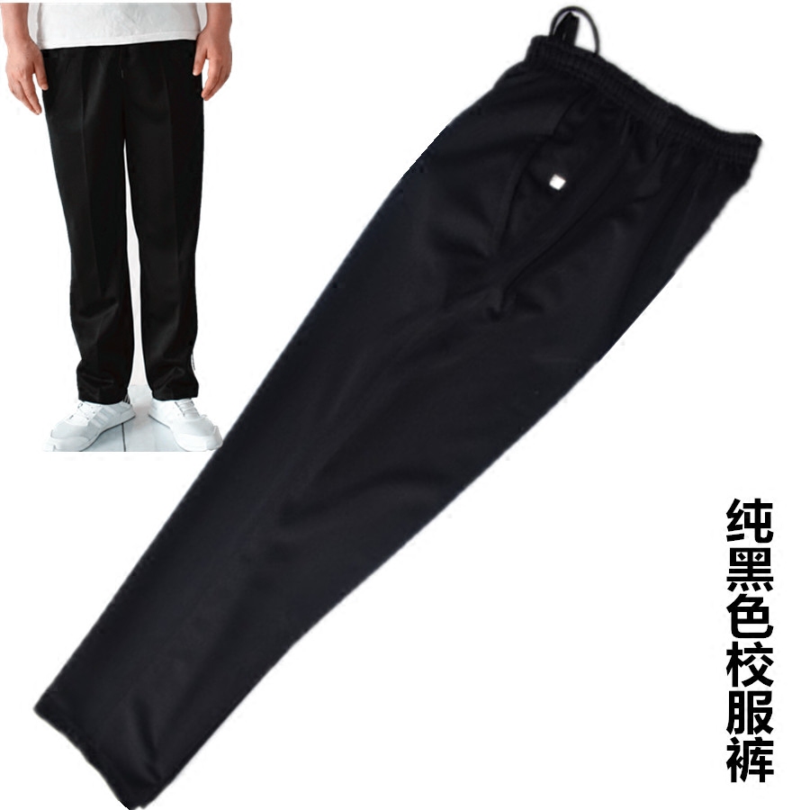 包邮纯黑色初中高中校服裤男女藏蓝色运动裤女裤小学生校裤春秋款