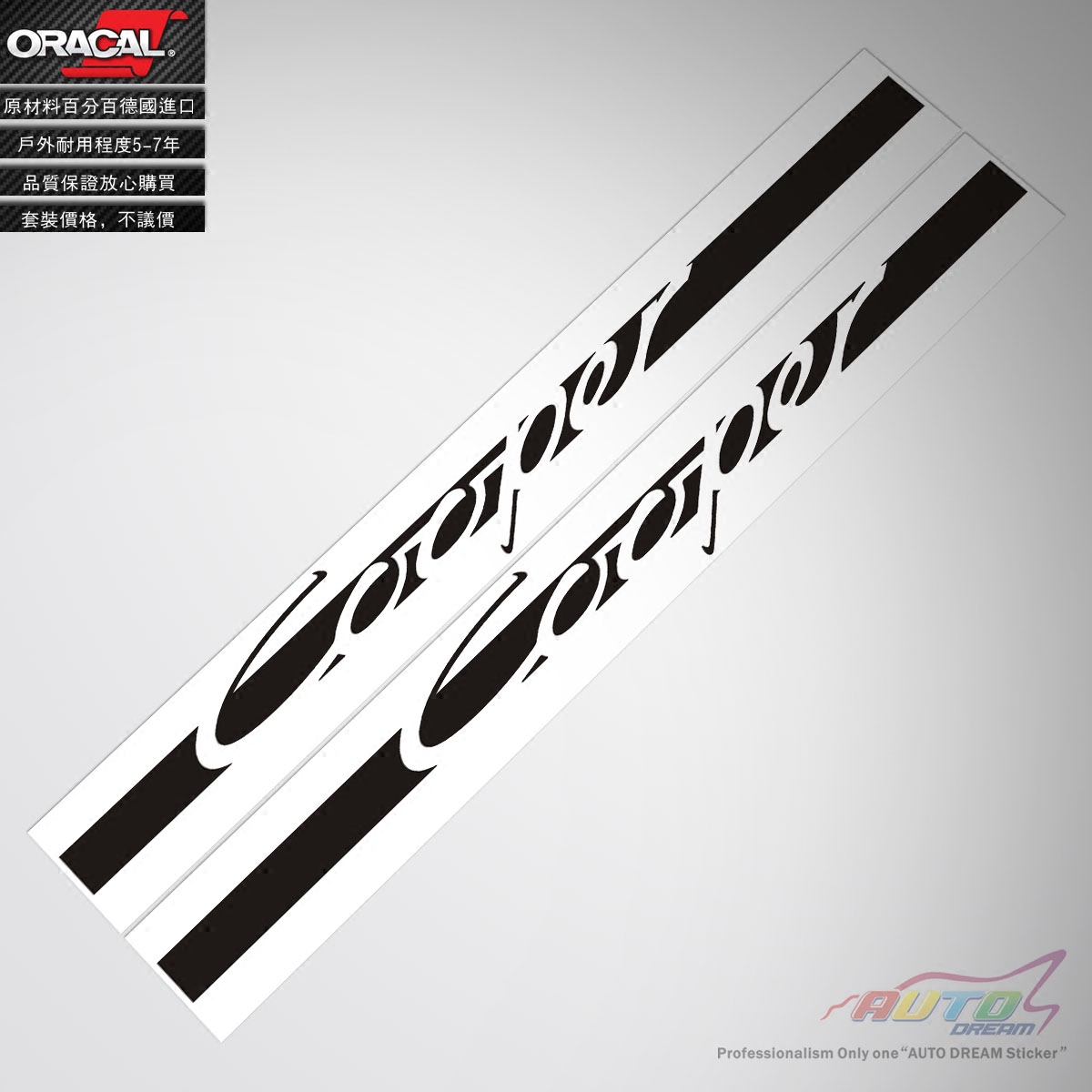 套装价格（2张），分左右，可以粘贴2边车身。选用德國ORACAL高品質車貼材料，支持消费者保障计划，十五天无理由退换货，品质保证，享受无忧售后！24小时内发货。产品尺寸(Size)〓★190cm*21cm★