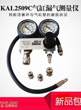 德国博世Actron缸压测漏压力表KAL2509C气缸漏气量测量仪 包邮