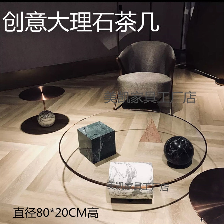 简约现代天然大理石茶几创意几何造型实心底座圆几玻璃台面设计师