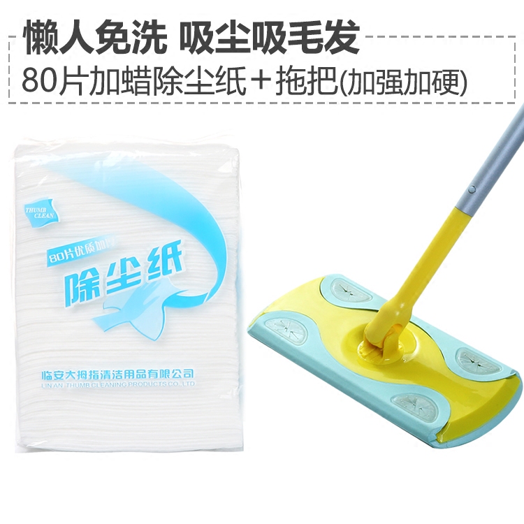 吸尘拖把加蜡静电除尘纸平板拖把套餐吸毛发木地板懒人免洗拖地布
