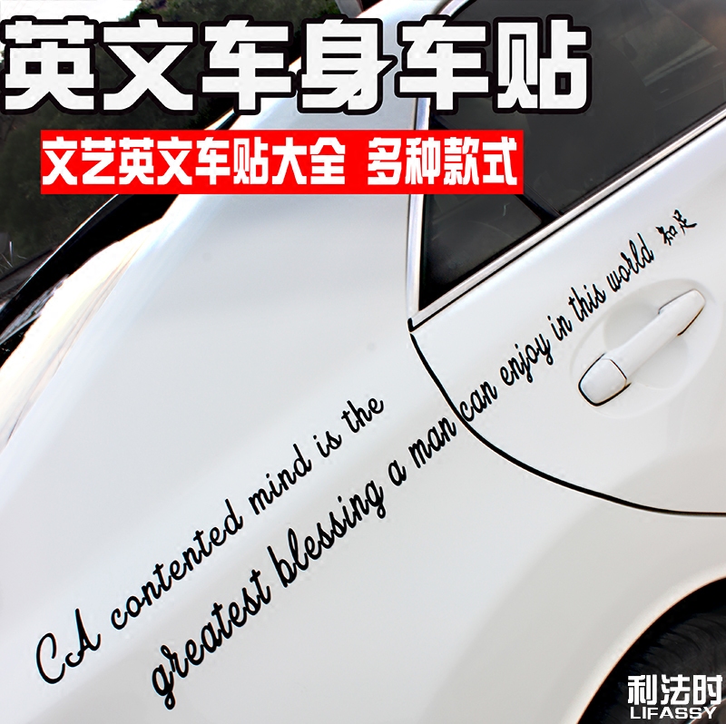 英文车贴字母车身贴 个性车贴文字改装车门车尾创意划痕汽车贴纸